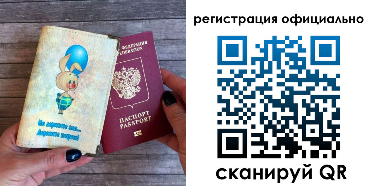 прописка регистрация в Карабаше