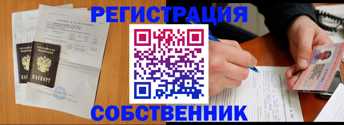 временная регистрация для всех в Карабаше