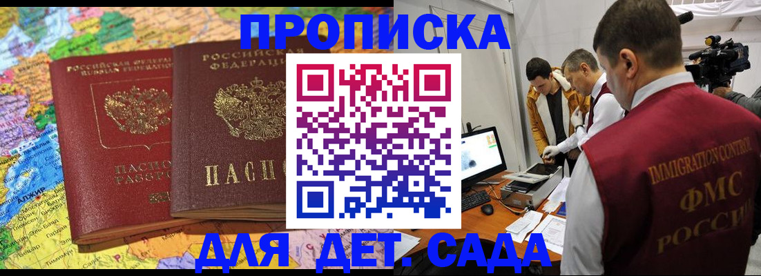 прописка в квартире в Карабаше