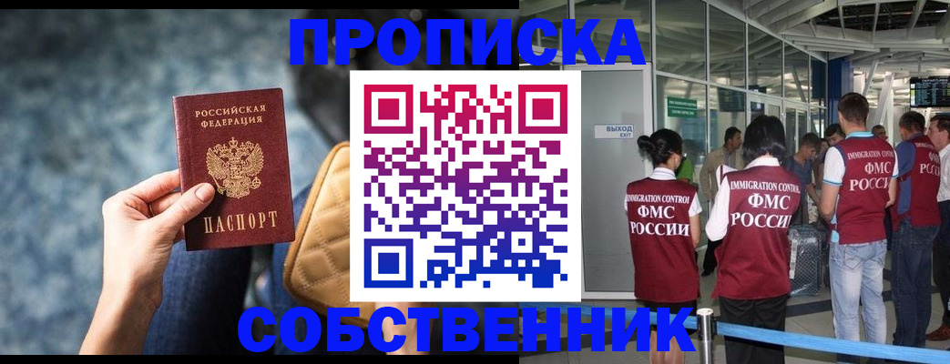 временная регистрация надежно в Карабаше