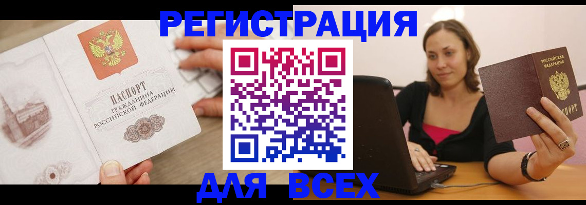 временная регистрация собственник в Карабаше