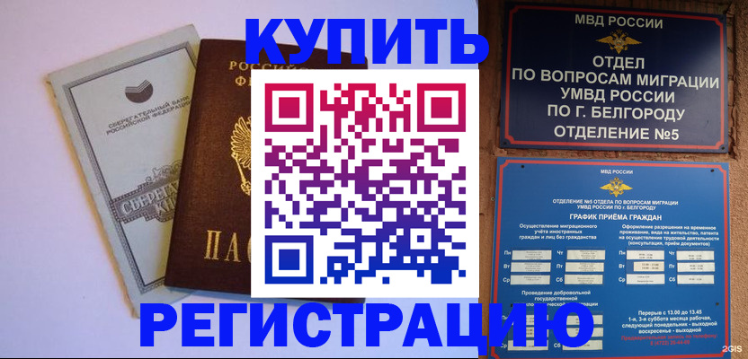 прописка гарантия в Карабаше