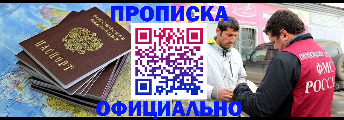 временная регистрация для всех в Карабаше