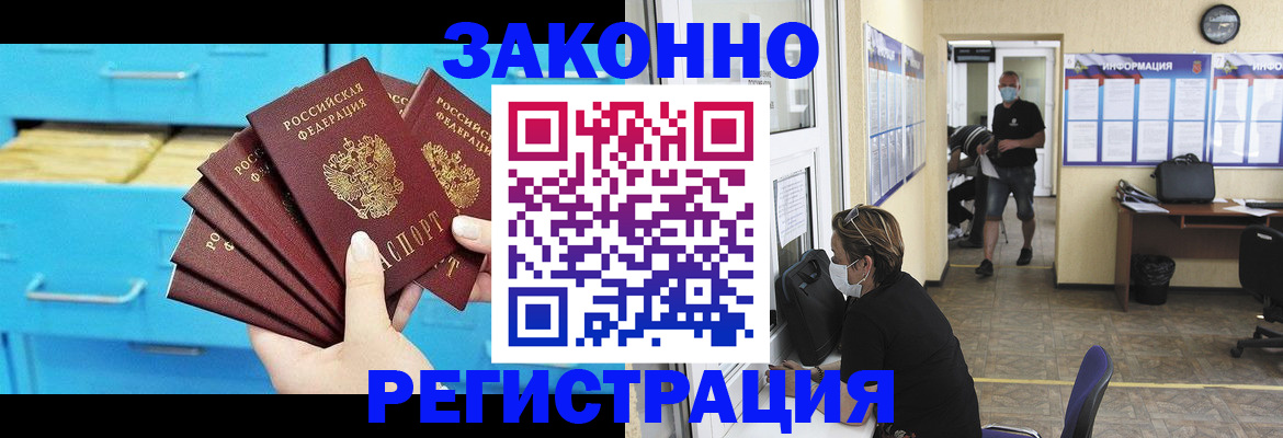 прописка регистрация в Карабаше